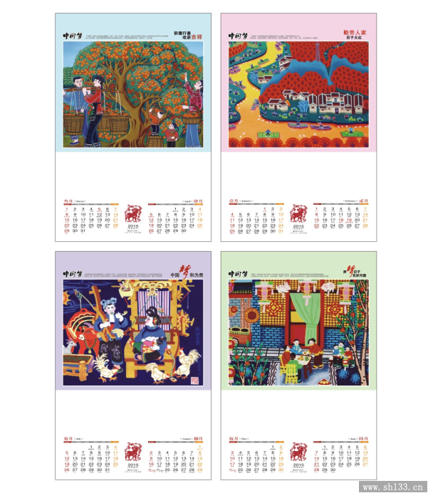 2015年月历定做