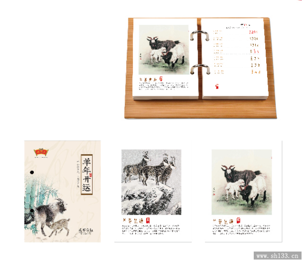 周历制作