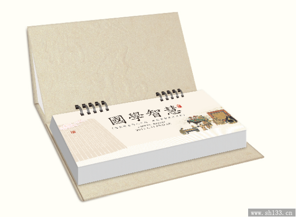 羊年台历
