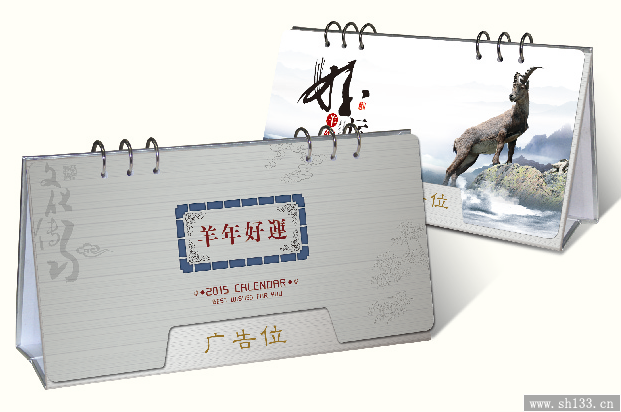 高档拉丝银透雕台历制作 羊年好运风格台历印刷