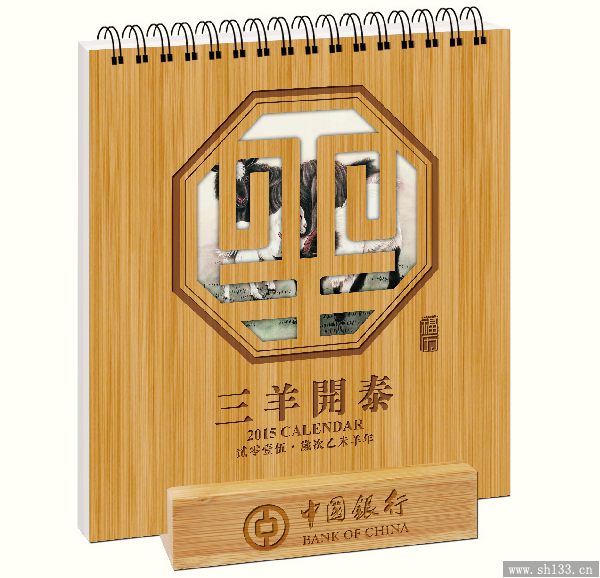 时尚台历