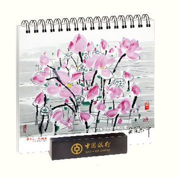 环保时尚精美台历定做 吴冠中台历设计印刷