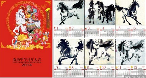 上海日历印刷