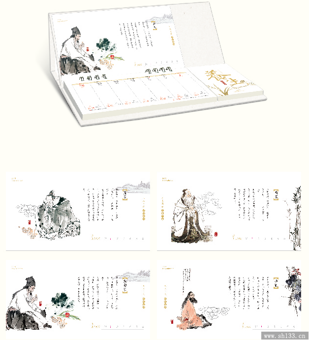 新款周历