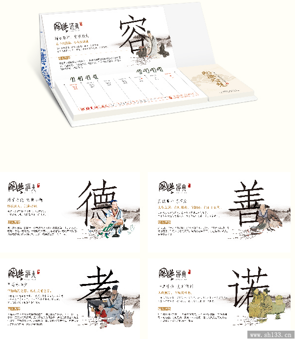 创意周历印刷