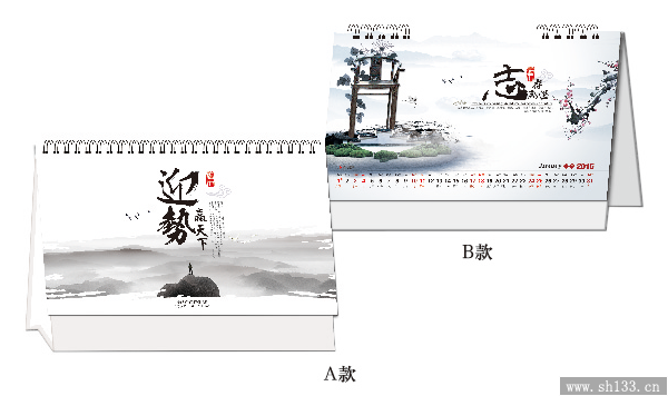 纸质台历