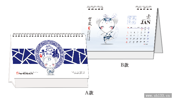2015年台历