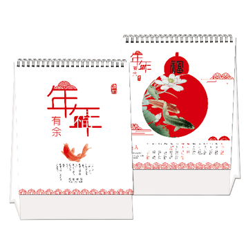 新款创意2015年台历 年年有余风格台历印刷