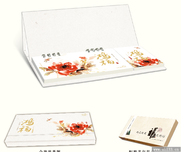 羊年周历