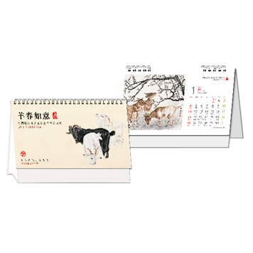 创意新型台历定制 羊春如意风格台历