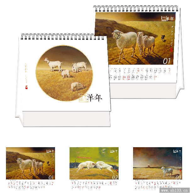 个性台历制作
