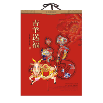 2015年最新企业月历定做