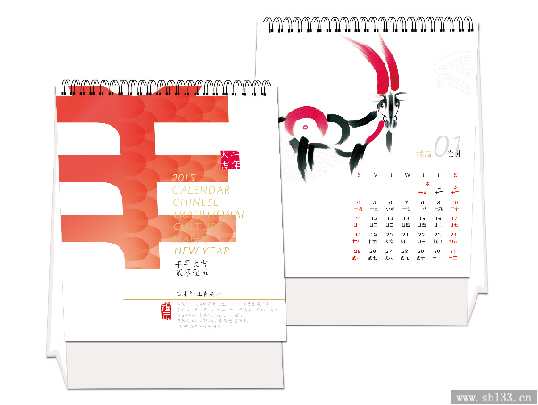 2015年台历