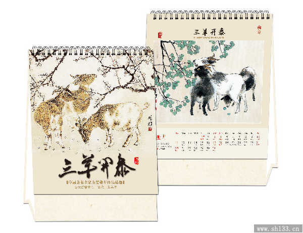 个性台历制作