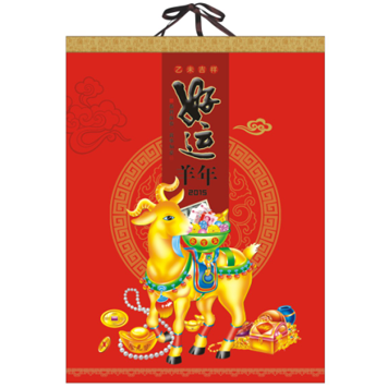 羊年月历定做 个性新款月历印刷