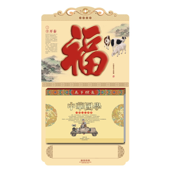 经典羊年日历制作 2015年新款日历印刷