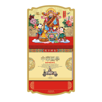 彩金浮雕新款日历印刷