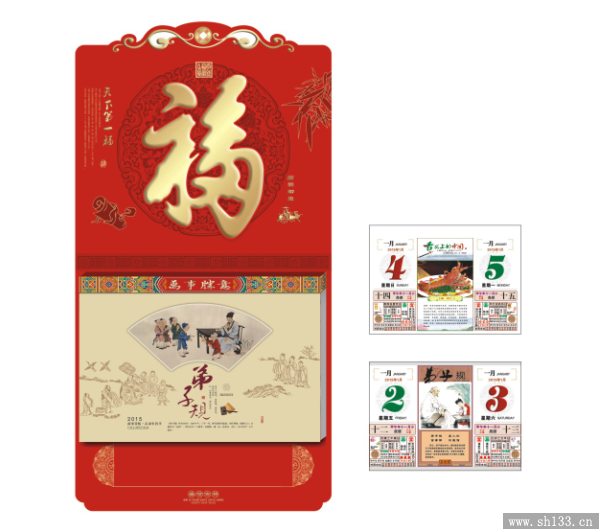 烫金日历