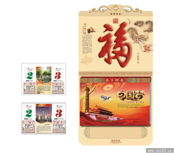 广告日历定做