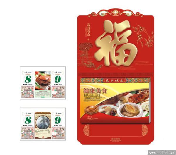 十八开烫金日历印刷