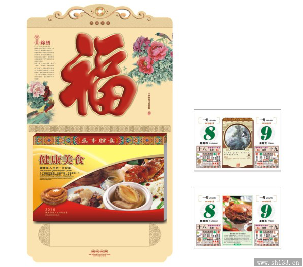 彩金浮雕日历
