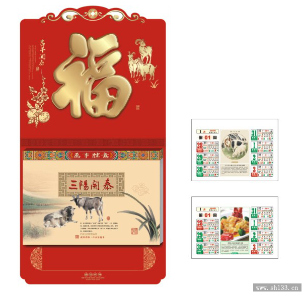 浮雕通花择吉周历