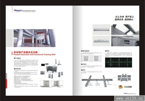 产品宣传册印刷