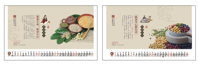 新款办公台历