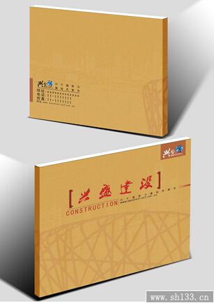 企业画册印刷