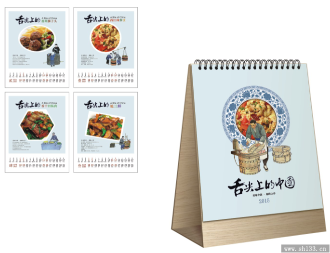 企业台历制作
