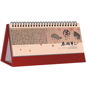 横架商务办公台历定制 2015羊年台历制作