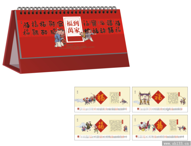 2015年新款台历