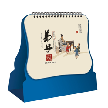 2015羊年新款广告台历制作