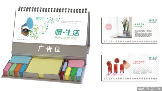 个性创意台历