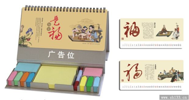 企业台历定做