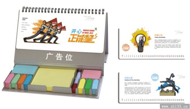台历定做