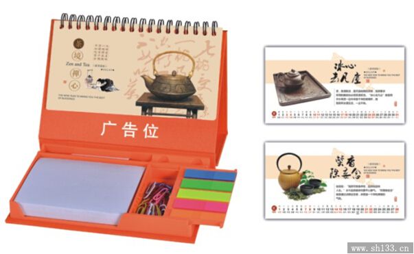 2015年台历