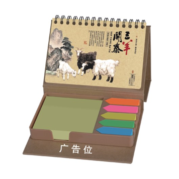 高档时尚精美台历定做