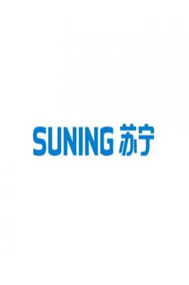 苏宁电器宣传海报设计印刷