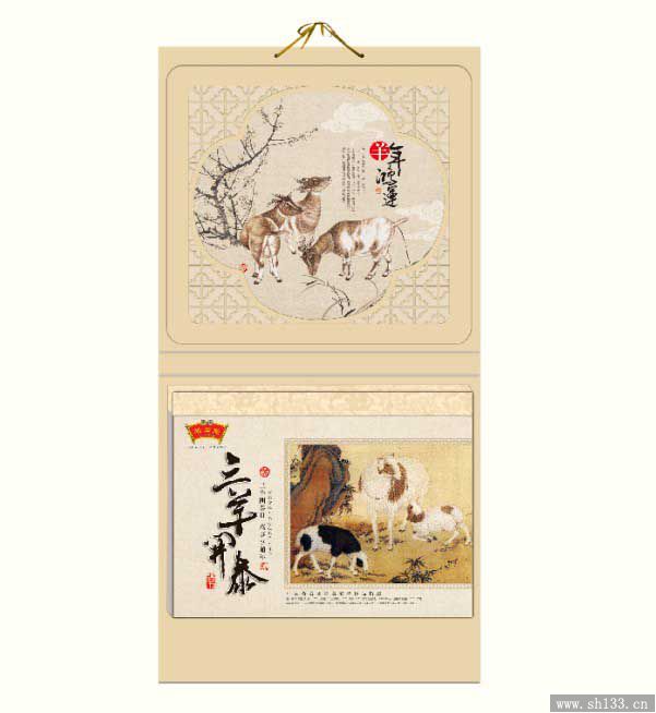 精装皇历印刷