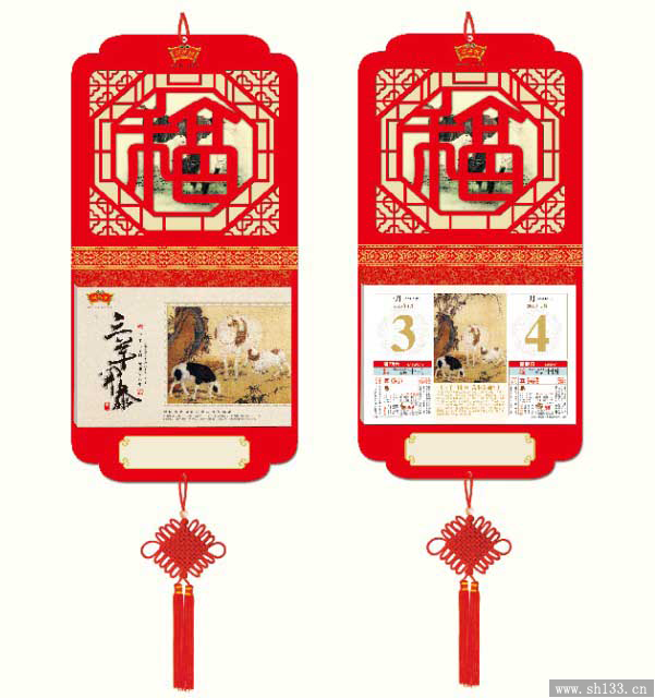 高档皇历定做,羊年挂历印刷