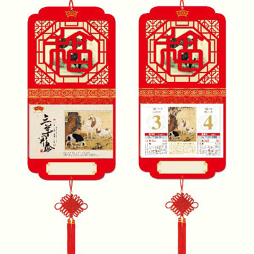 高档中国结择吉通胜皇历  三羊开泰风格挂历印刷