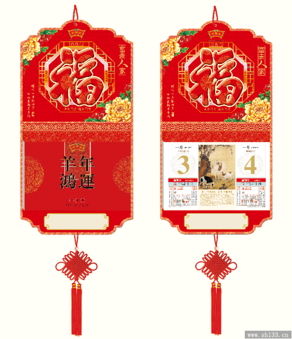2015年企业挂历