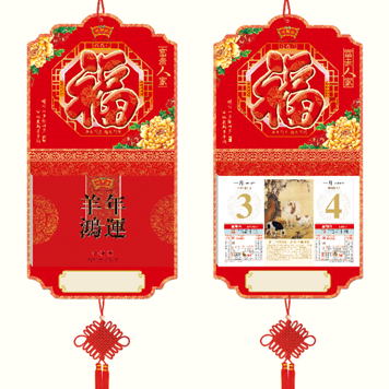 2015年企业挂历定做 广告挂历印刷制作