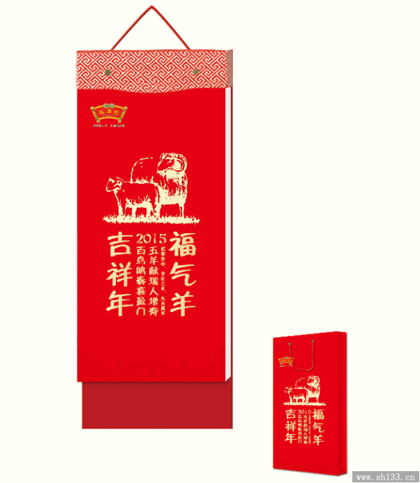 2015年周历定做