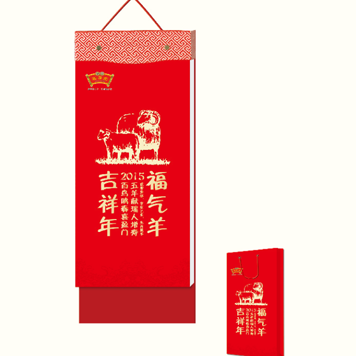 2015羊年企业周历订做 福气羊风格精美周历