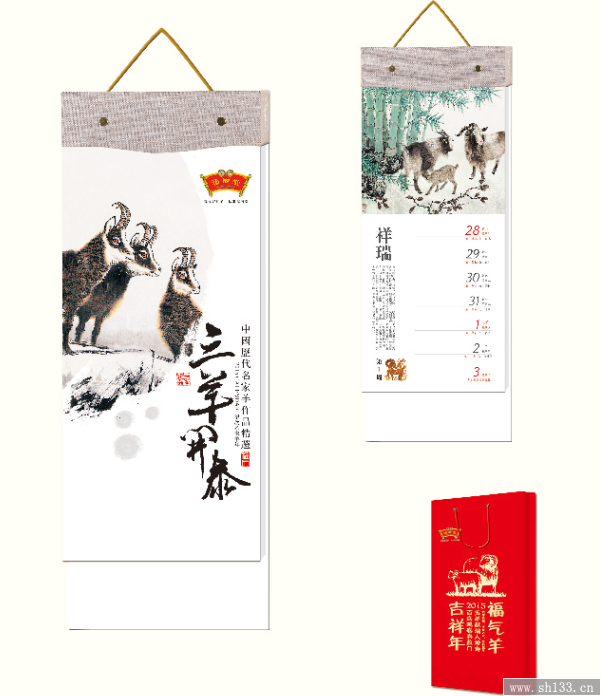 新款周历定做