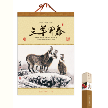 高档对开十三张套装绢书挂历 2015年新款挂历定做
