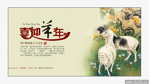 便笺记事周历