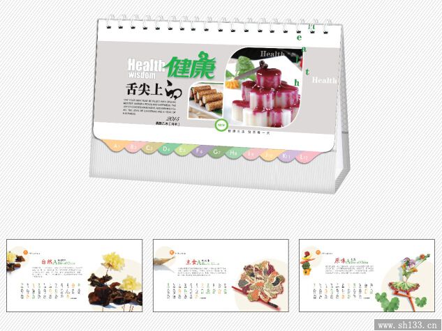 羊年公司台历制作,公司横式台历定制